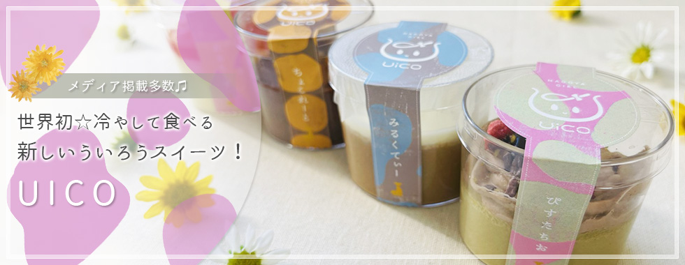 名古屋のういろう(外郎)・ようかん(羊羹)・製菓のお求めなら五条